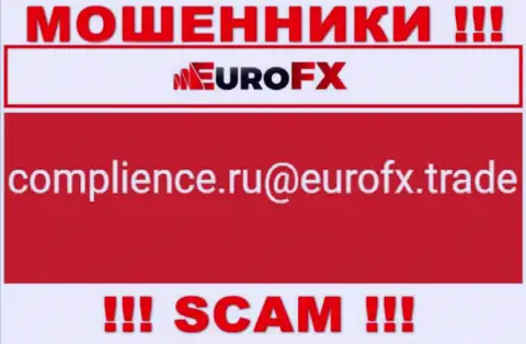 Связаться с internet мошенниками ЕвроЭфХТрейд возможно по данному адресу электронного ящика (информация была взята с их интернет-площадки)