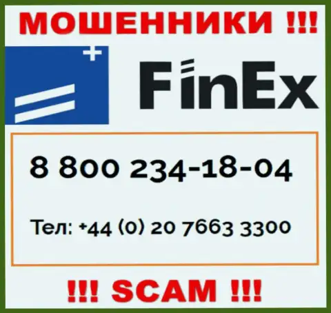 БУДЬТЕ ОЧЕНЬ БДИТЕЛЬНЫ ворюги из организации FinEx-ETF Com, в поиске наивных людей, звоня им с различных номеров телефона