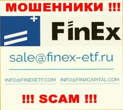 На веб-сервисе аферистов FinEx ETF расположен данный адрес электронного ящика, однако не стоит с ними контактировать