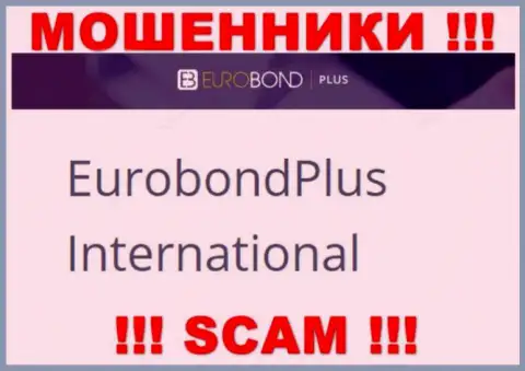 Не стоит вестись на инфу о существовании юридического лица, ЕвроБонд Интернешнл - EuroBond International, в любом случае разведут