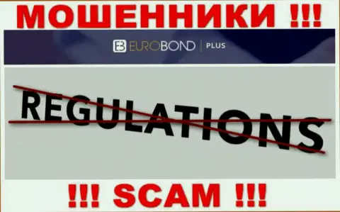 Регулятора у организации ЕвроБондПлюс Ком нет ! Не стоит доверять данным мошенникам вложенные денежные средства !!!