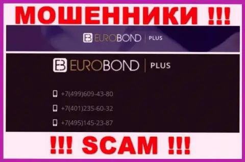 Знайте, что интернет-кидалы из ЕвроБонд Интернешнл звонят своим доверчивым клиентам с разных номеров телефонов