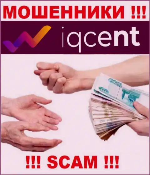 Не стоит платить никакого налога на заработок в АйКьюЦент, ведь все равно ни рубля не выведут