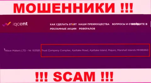 Ай Кью Цент отсиживаются на оффшорной территории по адресу: Trust Company Complex, Ajeltake Road, Ajeltake Island, Majuro, Marshall Islands MH96960 - это МОШЕННИКИ !