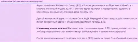 Создатель статьи о InvestPG утверждает, что в компании Инвестмент-ПГ Ком мошенничают