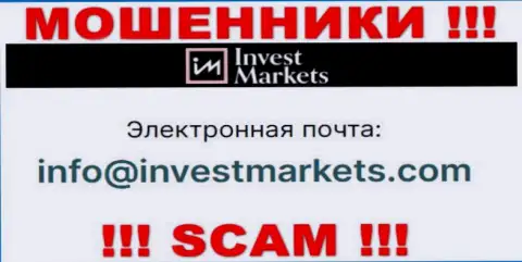 Не советуем писать internet мошенникам InvestMarkets на их е-майл, можете остаться без денег