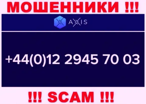 AxisFund наглые мошенники, выманивают деньги, трезвоня клиентам с разных номеров телефонов