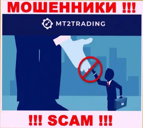 MT2 Trading - КИДАЮТ !!! Не купитесь на их уговоры дополнительных вливаний