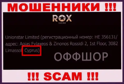 Кипр - это официальное место регистрации организации Rox Casino