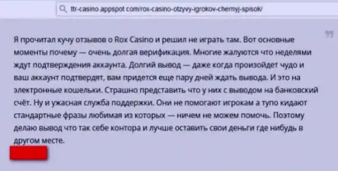 Rox Casino - это стопроцентный развод, облапошивают людей и присваивают их вклады (достоверный отзыв)