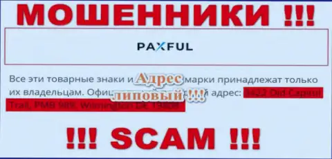 Будьте крайне бдительны !!! PaxFul Com - явно интернет-мошенники !!! Не собираются приводить настоящий юридический адрес компании