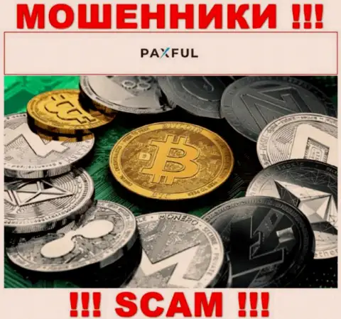 Род деятельности internet-мошенников PaxFul Com - это Криптоторговля, однако имейте ввиду это разводняк !!!