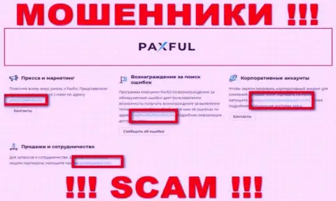 По различным вопросам к мошенникам PaxFul Com, можно написать им на e-mail