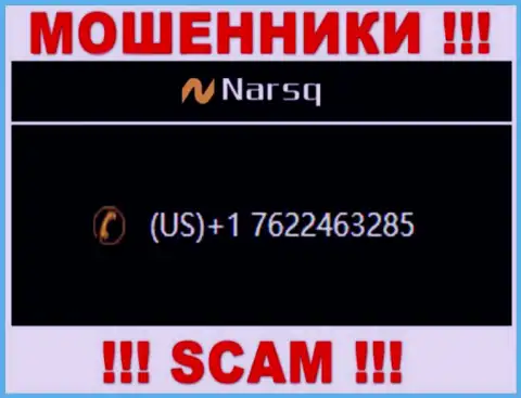 Не окажитесь пострадавшим от афер internet шулеров Нарскью Ком, которые разводят неопытных людей с разных номеров телефона