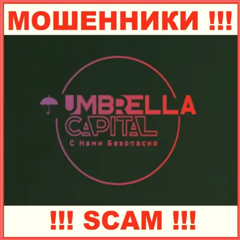 Амбрелла Капитал - это МОШЕННИКИ !!! Депозиты не отдают !!!