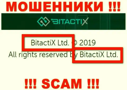 BitactiX Ltd - это юридическое лицо интернет мошенников BitactiX Com