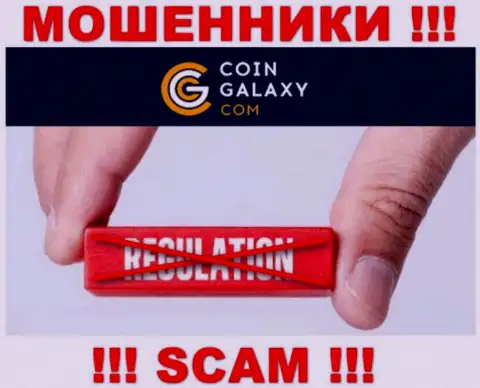 Coin Galaxy без проблем похитят Ваши финансовые активы, у них нет ни лицензии, ни регулятора