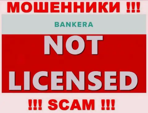 МОШЕННИКИ Банкера работают незаконно - у них НЕТ ЛИЦЕНЗИИ !!!