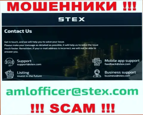 Этот е-майл internet лохотронщики Stex предоставляют у себя на официальном сайте