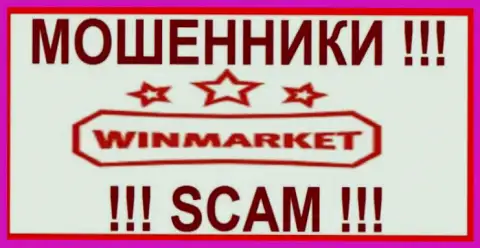 WinMarket - это ОБМАНЩИКИ !!! Связываться весьма рискованно !