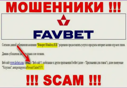 Информация об юридическом лице мошенников FavBet