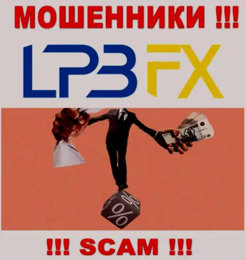 МОШЕННИКИ LPBFX крадут и депозит и дополнительно введенные комиссии