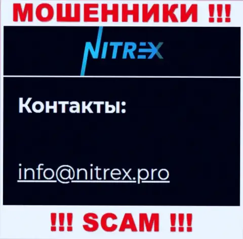 Не пишите на адрес электронного ящика мошенников Нитрекс Софтваре Технолоджи Корп, показанный у них на web-ресурсе в разделе контактных данных - это довольно рискованно