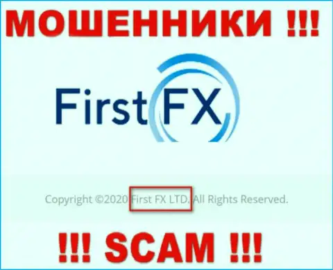 FirstFX - юридическое лицо internet кидал компания First FX LTD