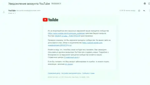 YOUTUBE все-таки заблокировал канал с видео о жуликах ЭКЗАНТ