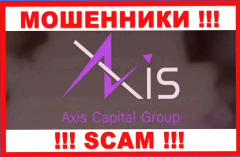 Axis Capital Group - это ШУЛЕРА !!! SCAM !!!