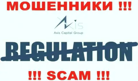 У Axis Capital Group на сервисе не опубликовано информации о регулирующем органе и лицензионном документе организации, следовательно их вовсе нет