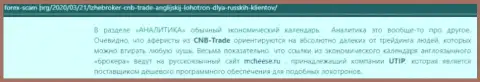 Чем заканчивается взаимодействие с конторой Market Cheese ? Обзорная статья о интернет-мошеннике