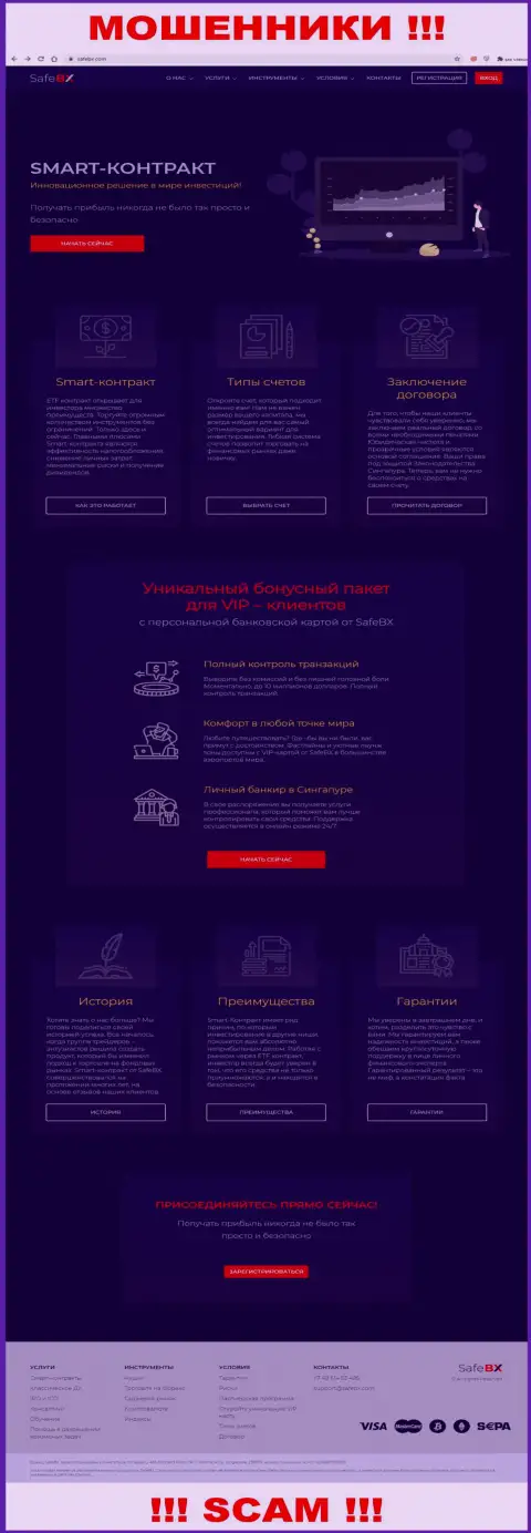 Скрин официального интернет-ресурса SafeBX - SafeBX Com