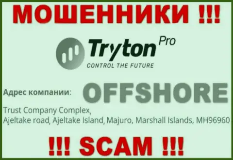 Вложенные деньги из Тритон Про забрать назад не выйдет, т.к. находятся они в оффшоре - Trust Company Complex, Ajeltake Road, Ajeltake Island, Majuro, Republic of the Marshall Islands, MH 96960