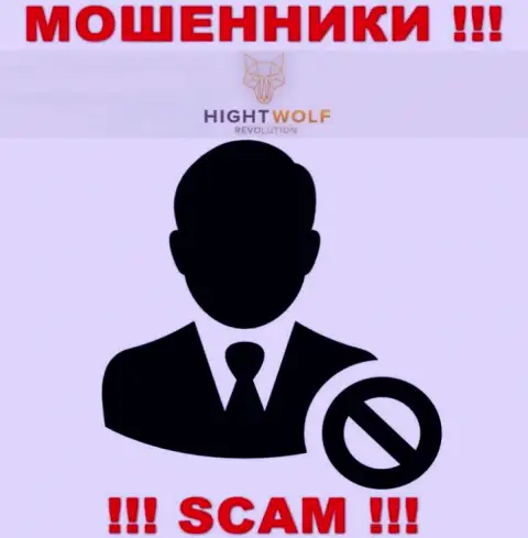 Hight Wolf - это грабеж ! Прячут информацию об своих руководителях