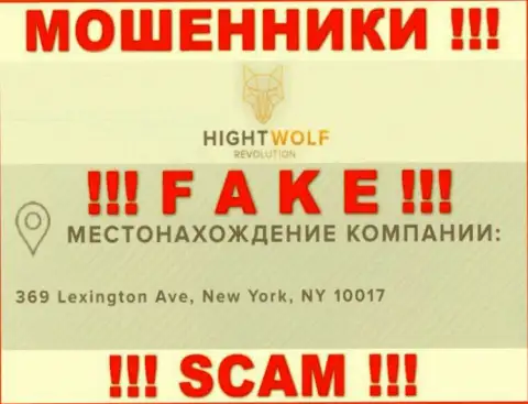 БУДЬТЕ ОЧЕНЬ ВНИМАТЕЛЬНЫ !!! HightWolf - это АФЕРИСТЫ !!! У них на интернет-ресурсе неправдивая информация о юрисдикции организации