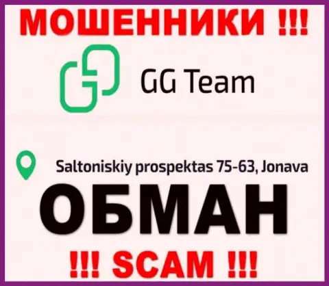 Оффшорный адрес регистрации компании GG-Team Com стопудово фейковый