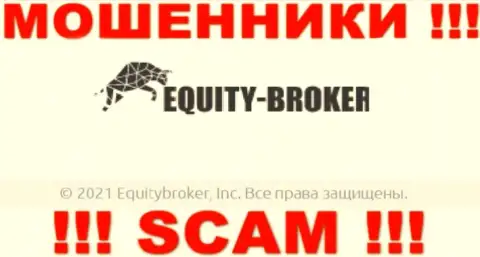 ЕкьютиБрокер - это МОШЕННИКИ, принадлежат они Equitybroker Inc