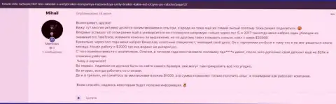 Отзывы биржевых трейдеров о Форекс организации Unity Broker, которые опубликованы на веб-портале forum-info ru