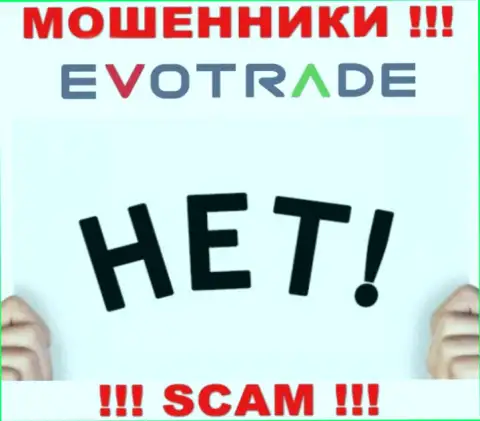 Работа internet-мошенников EvoTrade заключается в сливе вложенных денежных средств, поэтому у них и нет лицензии
