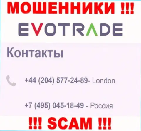 ЛОХОТРОНЩИКИ из компании EvoTrade вышли на поиски доверчивых людей - звонят с нескольких телефонных номеров