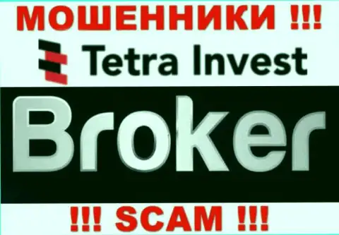 Broker - это направление деятельности мошенников ТетраИнвест