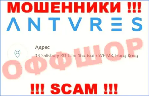 На web-сайте Antares Trade показан адрес регистрации конторы - 18 Salisbury RD Tsim Sha Tsui 75VF MX, Hong Kong, это оффшор, будьте внимательны !!!
