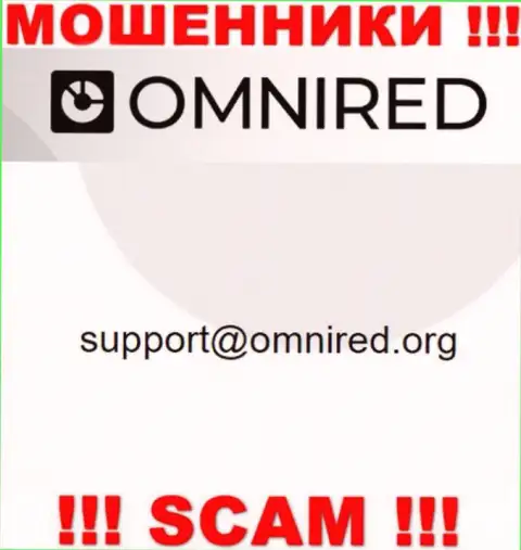 Не пишите письмо на е-майл Omnired Org это мошенники, которые присваивают денежные активы клиентов