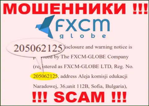 FXCM-GLOBE LTD internet мошенников ФИксСМ-ГЛОБЕ ЛТД зарегистрировано под этим номером регистрации: 205062125