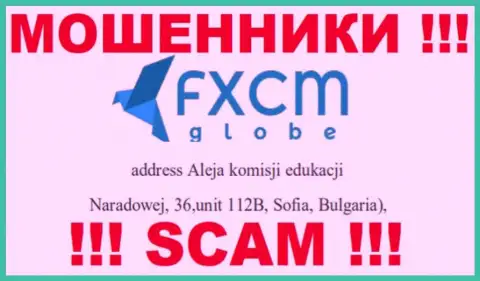 FXCMGlobe Com - это коварные МОШЕННИКИ ! На интернет-портале организации разместили левый адрес