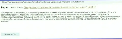 Очередная точка зрения о консалтинговой организации АУФИ на web-портале Revocon Ru
