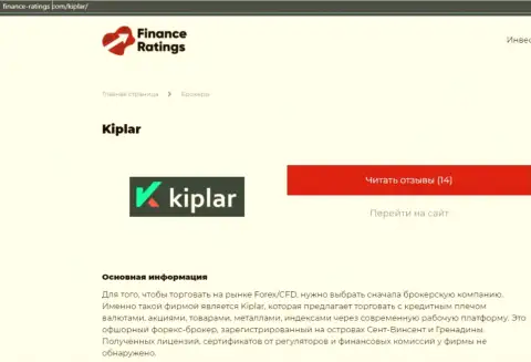 Ответы не вопросы относительно ФОРЕКС брокерской организации Kiplar на ресурсе финанс рейтингс ком