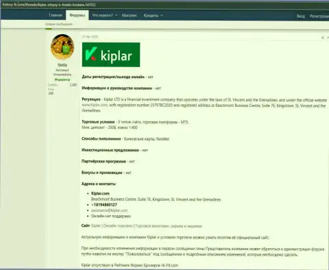 Детали работы Форекс дилинговой компании Kiplar описаны на web-портале History-Fx Com