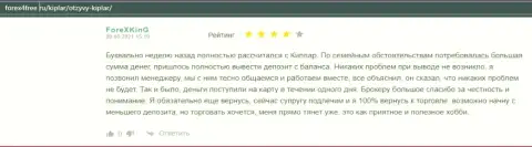 Мнения валютных трейдеров о Forex дилинговой организации Kiplar LTD на сайте Forex4free Ru